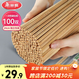 美丽雅一次性筷子碳化100双 独立包装加长家用方便火锅竹筷子