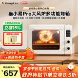 长帝（changdi）国家补贴家用烤箱猫小易pro电烤箱风炉平炉空气炸42升大容量多功能烘焙炸烤一体机烧烤节日礼物