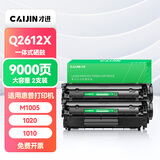 才进适用惠普m1005硒鼓hp1020晒鼓12a易加粉1020plus碳粉1010墨粉m1005mfp打印机1018墨盒q2612a粉盒laserjet