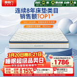 喜临门梦蝶Pro 乳胶椰棕床垫独袋弹簧抗菌防螨床垫1.8x2.2米 软硬适中