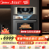 美的（Midea）知味感嵌入式微蒸烤炸炖一体机GR6 Pro【AI熟度识别】温湿智控 AI烹饪直播蒸烤箱一体机60L  R6Pro