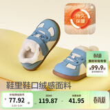 巴拉巴拉童鞋儿童学步鞋男宝女宝宝宝秋季阿甘鞋防滑时尚婴儿鞋子 白蓝色调00318秋冬-208424144208 23码