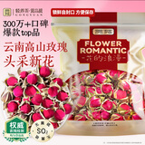 贡苑金边玫瑰花茶260g 云南玫瑰花茶干玫瑰花蕾泡水喝的花草养生茶包