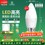 FSL佛山照明LED尖泡水晶灯泡节能灯泡5.5W大口E27白光6500K5只装