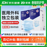 振德一次性医用外科口罩独立包装防尘花粉防晒口罩成人蓝色100只