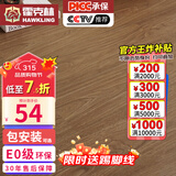 霍克林 强化复合地板家用 E0级ENF级包安装可选防水耐磨地暖复合木地板 K1027（E0 12MM）