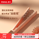 雷瓦（RIWA）迷你玉米须夹板 头发垫发根蓬松神器夹板卷发棒 摩根烫发型锡纸烫垫发根烫发宿舍生日礼物RB-8135 迷你便携玉米夹【珊瑚橘】