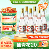 汾酒53度黄盖玻汾  清香型白酒 高度口粮酒  泡酒 53度 475mL 6瓶 整箱装非原箱