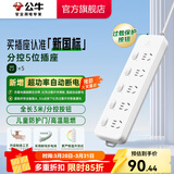 公牛（BULL）分控插座 蓝白经典排插拖线板 新国标超功率保护 带保护门电源插排插线板插板接线板 【五位分控|3米|超功率保护】GN-312