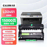 才进适用联想m7400pro粉盒m7605d硒鼓m7615dna墨粉盒lj2605d m7655dhf碳粉m7405d m7455dnf打印机墨盒lt2451h