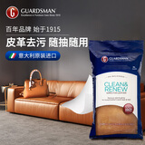 GUARDSMAN皮革清洁湿巾20抽皮衣皮包皮鞋皮沙发真皮座椅清洗皮具护理去污剂