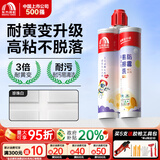 雨虹防水防霉易擦洗碳环美缝剂防水厨卫勾缝剂瓷砖填缝剂十大品牌美缝胶 【氢化-3倍耐黄】防霉MAX-珍珠白 420g