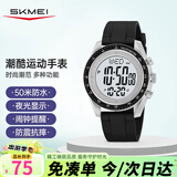 时刻美（skmei）学生初中高中生青少年腕表儿童防水多功能电子运动手表男2045浅灰