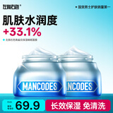 左颜右色男士角鲨烷保湿睡眠面膜150g免洗涂抹玻尿酸保湿控油改善暗沉泥膜