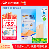 倍舒痕小分子疤痕贴【医美术后】淡疤止痒硅凝胶疤痕贴2.5x10cm一片装