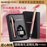 英雄（HERO）钢笔  1520粉色绒砂多彩细尖铱金钢笔签字男女款办公礼品墨水礼盒套装