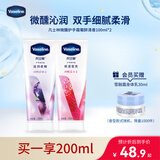 凡士林微醺护手霜草莓香+葡萄香100ml*2保湿补水嫩滑持久留香防干燥粗糙