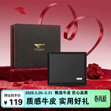 七匹狼钱包男士真牛皮卡包短款票夹礼盒送爸爸男友老公生日礼物