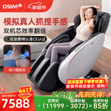 傲胜（OSIM）【政府补贴15%】 天王椅Pro按摩椅家用全身腰部颈椎全自动太空舱OS-8220 生日礼物实用送父母 太空白【热销推荐】
