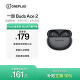 一加 Buds Ace 2 真无线降噪蓝牙耳机入耳式音乐耳机通用oppo小米苹果华为手机 潜航黑