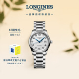 浪琴（LONGINES）瑞士手表 名匠系列 女士钢带机械表 L22574786