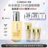 倩碧混皮黄油125ml无油清爽乳液保湿面霜敏肌护肤品生日礼物送女友