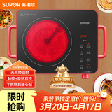 苏泊尔（SUPOR）电陶炉煮茶电磁炉家用新型电磁炉灶电池炉2200W大功率低音辐射火锅围炉煮茶炉C22-CS03A