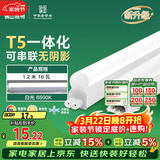 FSL佛山照明LED灯管支架一体化1.2米T5无影灯管灯带节能灯具16W白光