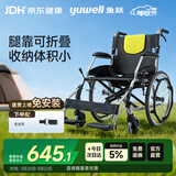 鱼跃(yuwell)手动轮椅车H053C铝合金折背折叠轻便老年残疾人代步