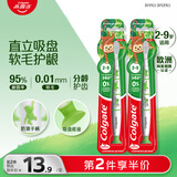 高露洁（Colgate）不倒翁儿童牙刷2-3-6-9岁宝宝软毛牙刷磨圆柔丝刷毛双支 三色随机
