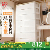 爱丽思（IRIS）收纳柜储置物柜子衣柜卧室家用一体靠墙客厅喂养台儿童衣柜五斗柜 7层【单扣手/面宽73cm】通气款