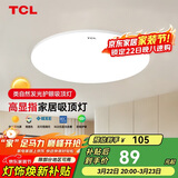 TCL全光谱三防卧室灯高显指吸顶灯 36w白光D460mm