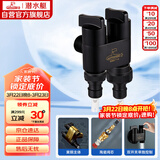 潜水艇（Submarine）F403B一进二出三通角阀黄铜烤漆双把双控单独出水 止水装置 黑色