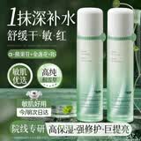 维特丝积雪草爽肤水补水保湿修护舒缓精华湿敷水乳晒后修护男女士115ml