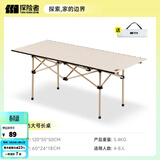 探险者（TAN XIAN ZHE）露营桌椅露营装备全套一体户外桌椅套装便携折叠桌子四椅子野餐桌 【120CM】4-8人加长米白色折叠桌