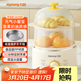九阳（Joyoung）煮蛋器单双层家用高温断电迷你早餐蒸蛋机炖蛋器便携式电蒸锅 煮鸡蛋神器GE310B