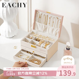 EACHY 三层带锁首饰收纳盒黄金项链耳钉高档精致手饰品收纳盒 拼接色