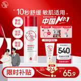 大宝B5精华水150ml爽肤水乳补水保湿舒缓修护乳液面霜护肤品