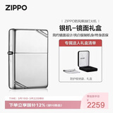 ZIPPO打火机之宝防风煤油 银机-镜面 商务系列生日礼物男士 单机礼盒