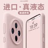 米路逊适用vivox200/300pro手机壳新款高级感纯色x300Ultra液态硅胶x200Promini超薄防摔x100简约保护套 【粉色】进口硅胶/镜头全包/防摔不顶膜 vivo X300 Pr