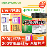 强生稳悦血糖试纸家用智佳智优检测仪高精度升级款糖尿病血糖仪试纸 【27年12月】稳悦试纸200片+30G低痛针棉片