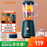 九阳（Joyoung）榨汁料理机 多功能易清洗家用1升搅拌机 打米糊果汁机婴儿辅食机 三杯配置JYL-C012 
