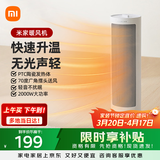 米家小米取暖器京东自营暖风机小太阳取暖器立式速热恒温电暖器家用小型暖风机立式电暖器LSNFJ03ZM