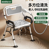 澳莎老人洗澡专用椅防滑沐浴椅浴室淋浴凳子可折叠安全座椅P1410001