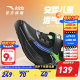 安踏童鞋儿童运动鞋男跑鞋大童鞋2026年春季新款密网休闲训练跑步鞋子 【四季密网】黑/群青蓝/幻彩绿5510-2 37 码