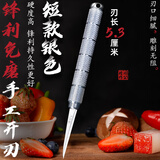 将公厨师雕刻刀主刀锋利免磨水果折叠便携泰式食品440C不锈钢食雕花刀 （5.3CM刃长）银色泰式雕刻刀