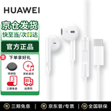 华为原装Type-c耳机有线mate70pro mate60pro p60p50p40p30nova9 10 1180 90 100适配苹果15含收纳包