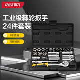 得力（deli）棘轮扳手套装工业级扳手汽修摩托车维修 24件10mm系列套筒组套