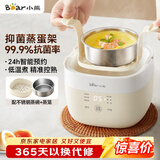 小熊（Bear）煮蛋器 蒸蛋器 温泉蛋机 智能定时自动断电 煮鸡蛋神器溏心蛋茶叶蛋 小型蒸锅早餐一体机ZDQ-T10Y2
