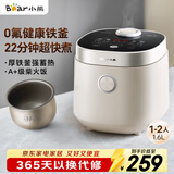 小熊（Bear）电饭煲1-2人 小电饭锅 迷你0氟铁釜 家用小容量多功能微压智能预约柴火饭1.6L  DFB-C16R2